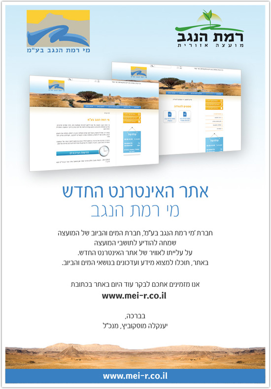 ברוכים הבאים